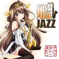 艦これ CD 赫灼のレジスト Amazon.co.jp: 赫灼のレジスト[艦隊これくしょん -艦これ